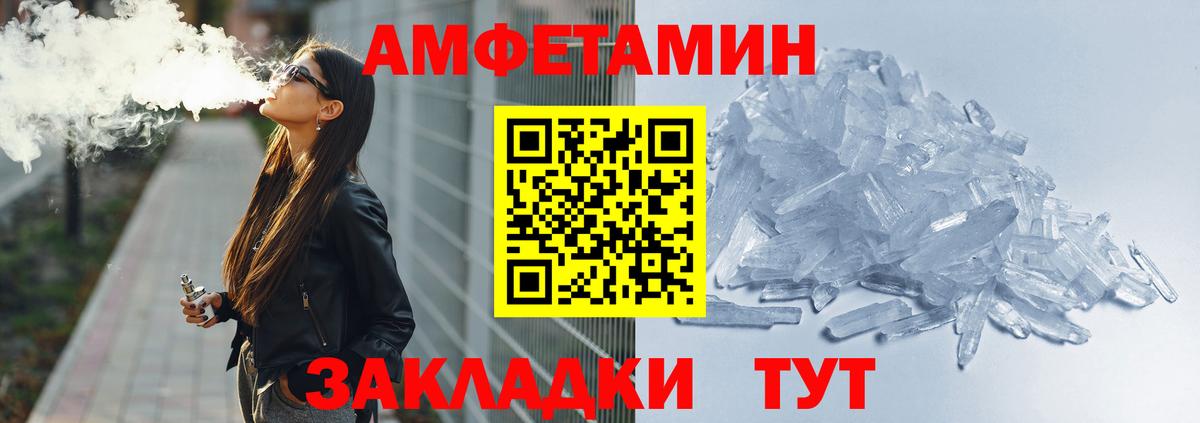 АМФ Розовый Лангепас
