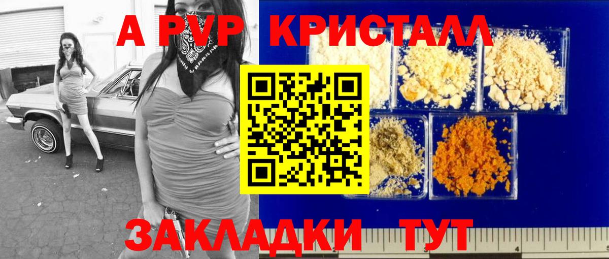 Альфа ПВП Соль Лангепас