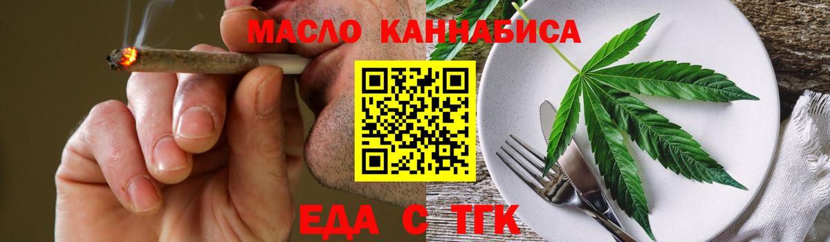 Печенье с ТГК марихуана  Вход с VPN  Лангепас 