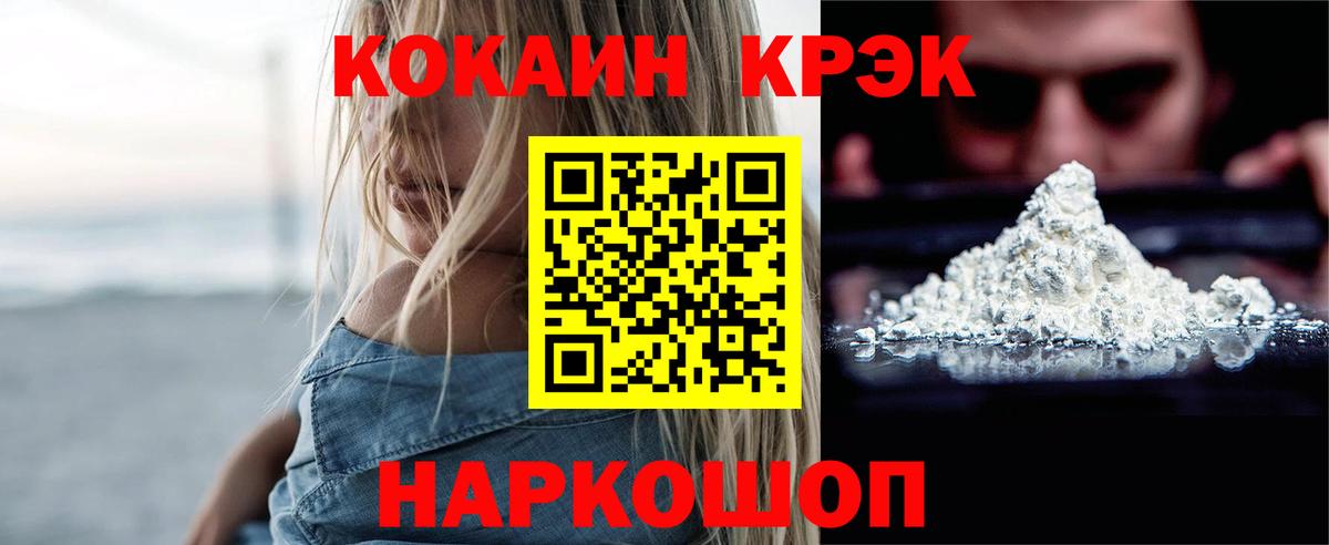 КОКАИН VHQ Лангепас