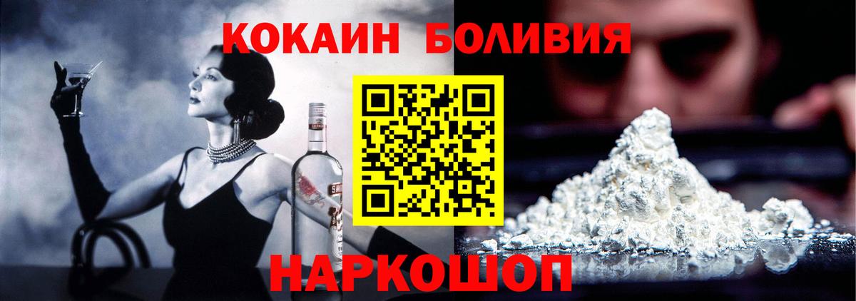 КОКАИН  Cocaine Эквадор  Вход с VPN  КОКАИН Columbia  Лангепас 