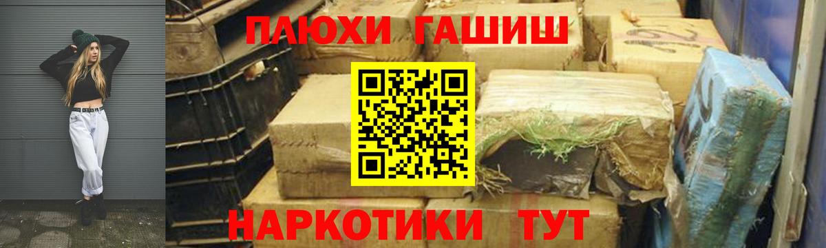 Гашиш ice o lator  ГАШ гарик  Вход с VPN  ГАШ  Лангепас 