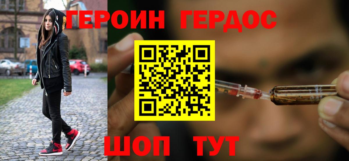 Лангепас  ГЕРОИН гречка  Вход с VPN 