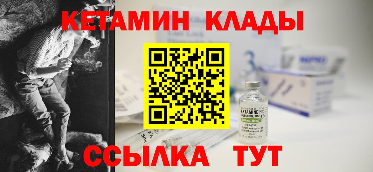 Кетамин ketamine  Кетамин ketamine  Вход с VPN  Лангепас 