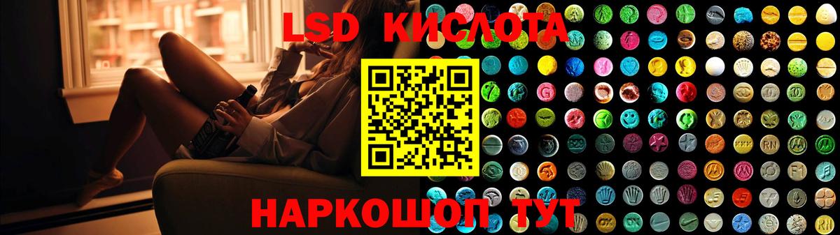 Лсд 25 экстази кислота Лангепас
