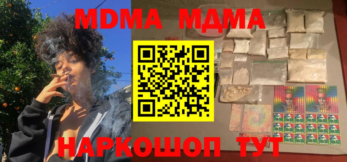 MDMA VHQ  MDMA  Лангепас  Вход с VPN 