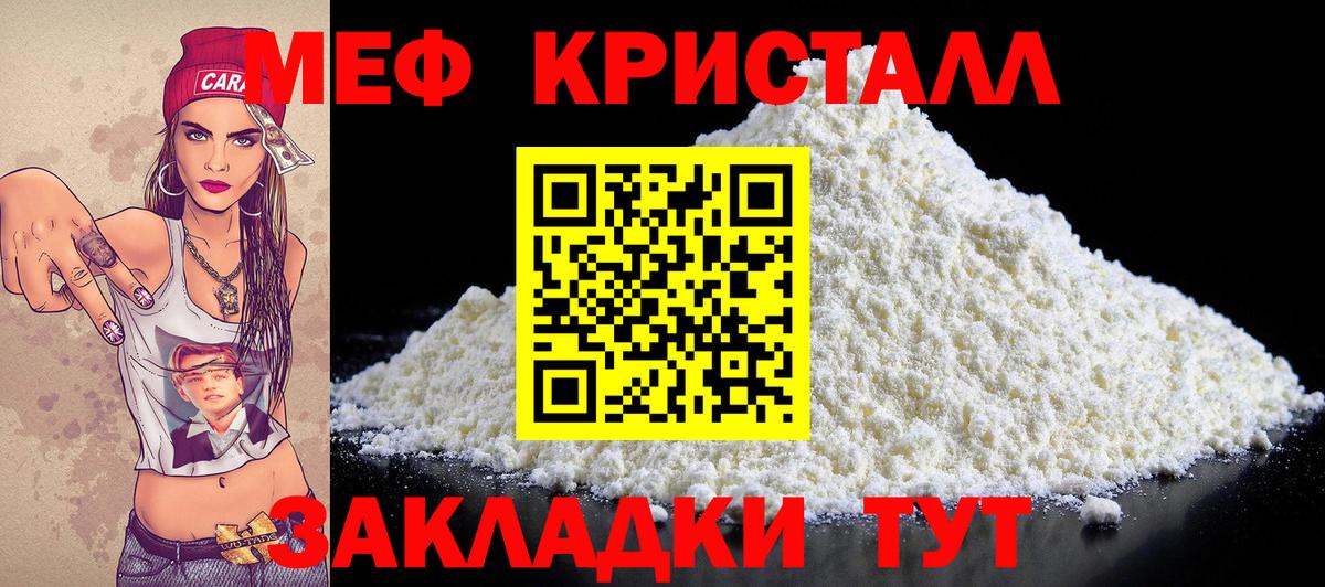 Лангепас  Меф мяу мяу  Вход с VPN  МЯУ-МЯУ  Мефедрон  Мефедрон мука 