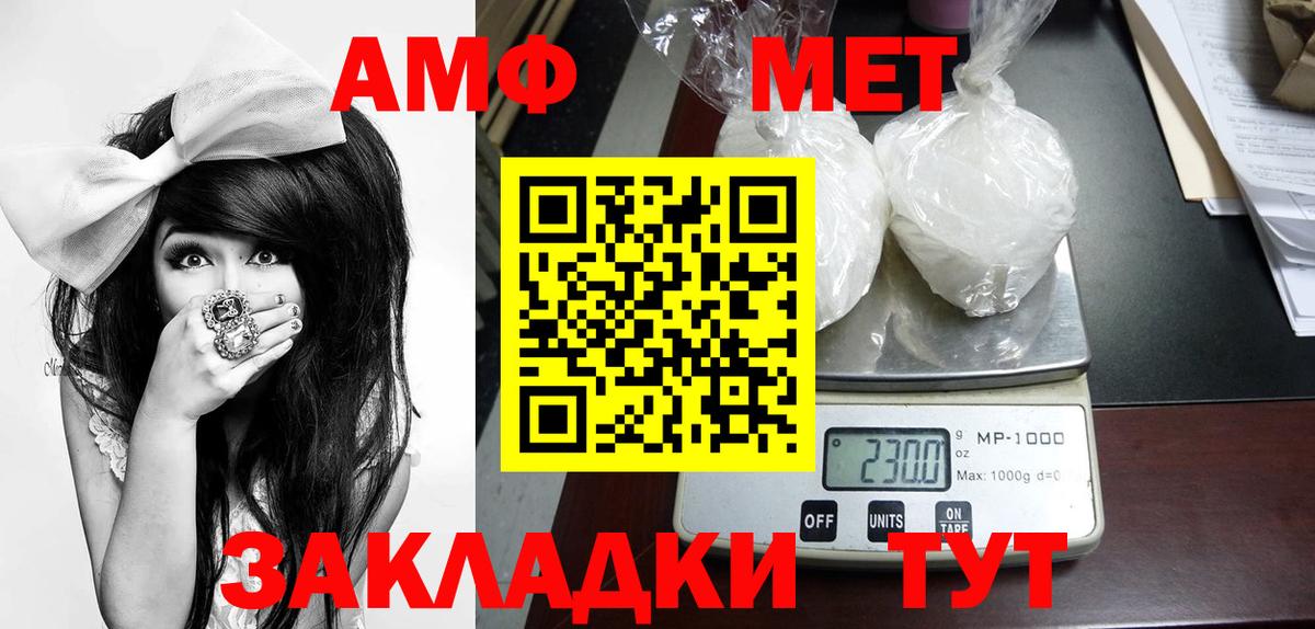 Метамфетамин Methamphetamine  Вход с VPN  Лангепас 