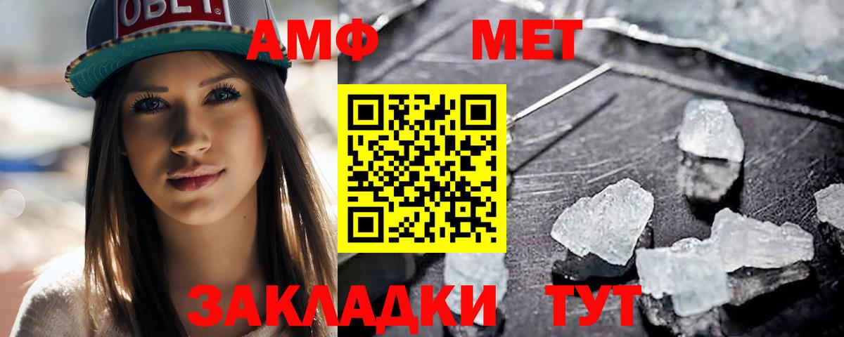 Метамфетамин кристалл Лангепас