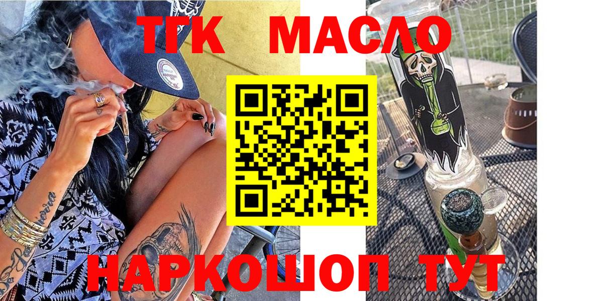 ТГК жижа Лангепас