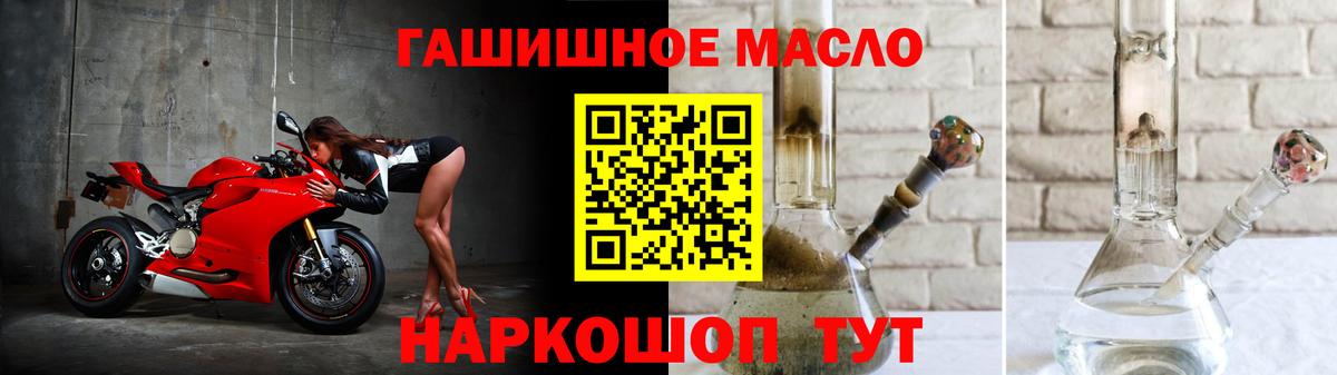 Лангепас  ТГК гашишное масло  Вход с VPN 